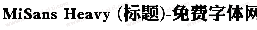 MiSans Heavy (标题)字体转换